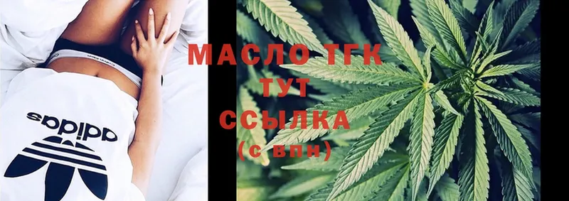 магазин продажи   Котово  Дистиллят ТГК THC oil 